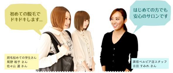 体験者・担当スタッフ紹介