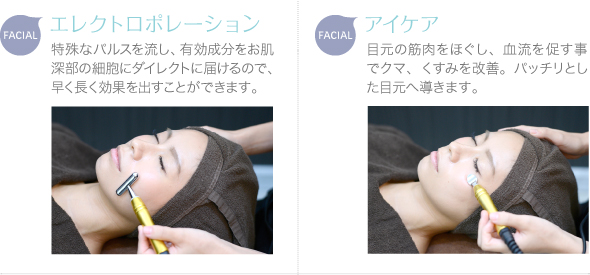 ラジオ波or光フェイシャル