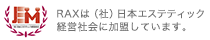 日本エステティック経営者会